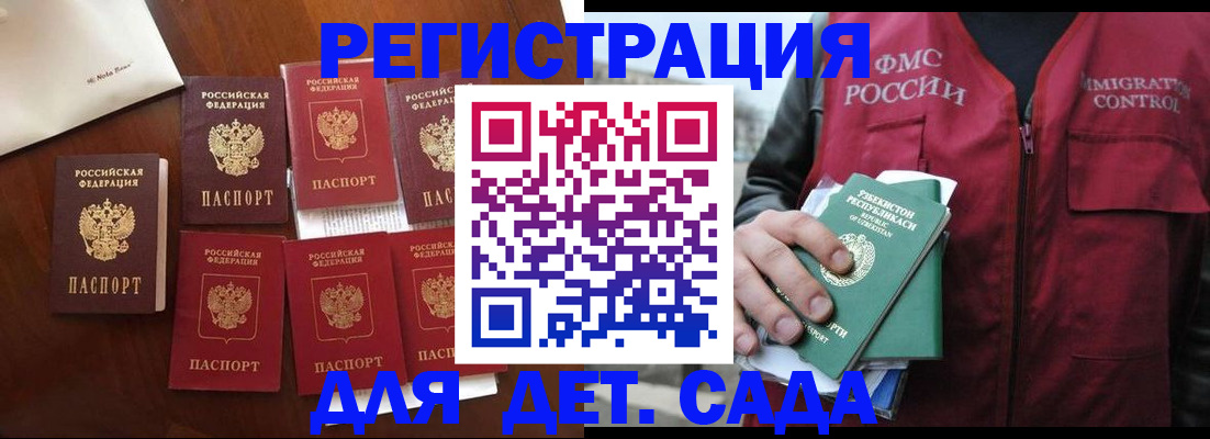 прописка для военкомата в Яранске