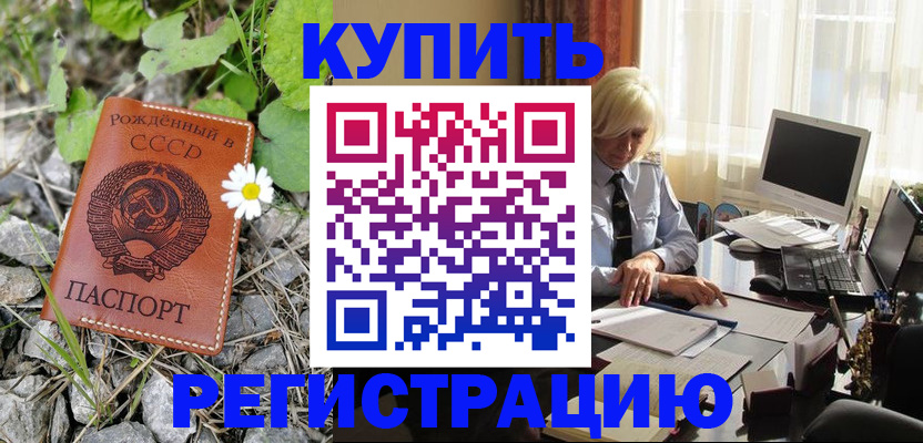 временная регистрация поиск в Яранске