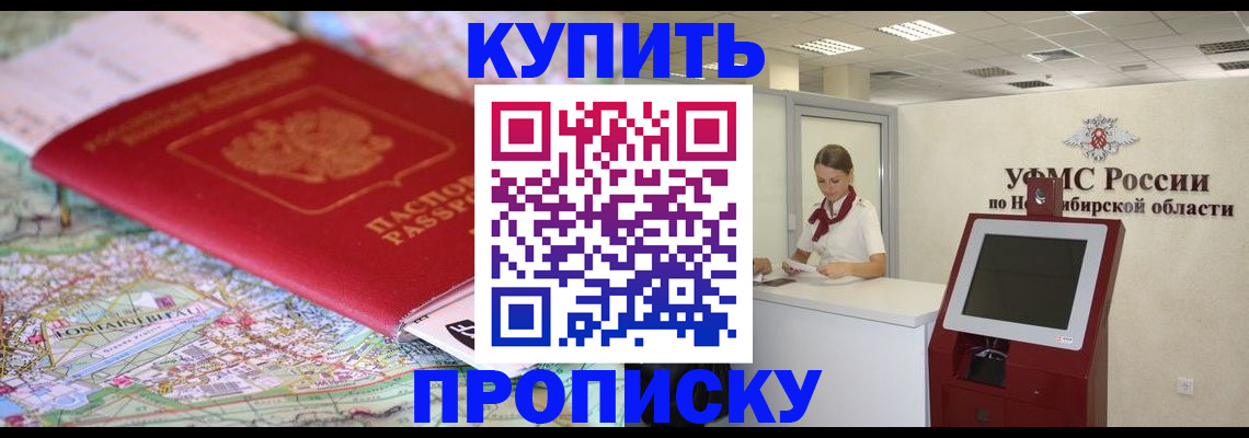где прописаться в Яранске