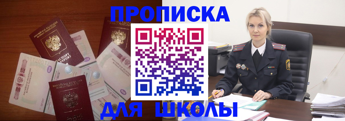 временная регистрация купить в Яранске