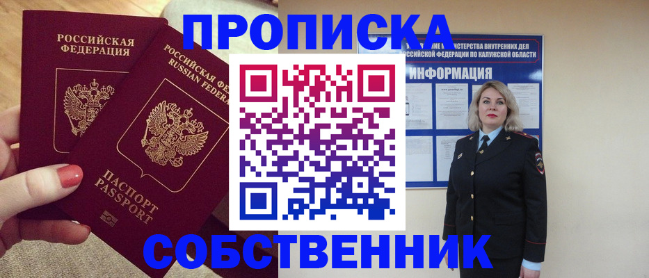 временная регистрация для школы в Яранске