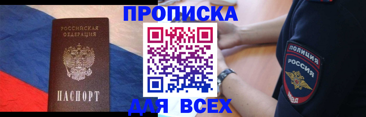 временная регистрация 2025 в Яранске