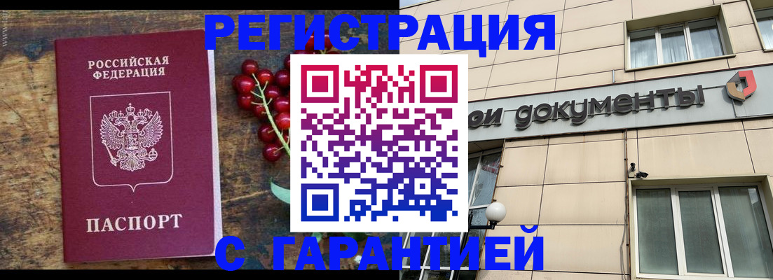 временная регистрация законно в Яранске