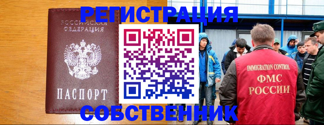 временная регистрация недорого в Яранске